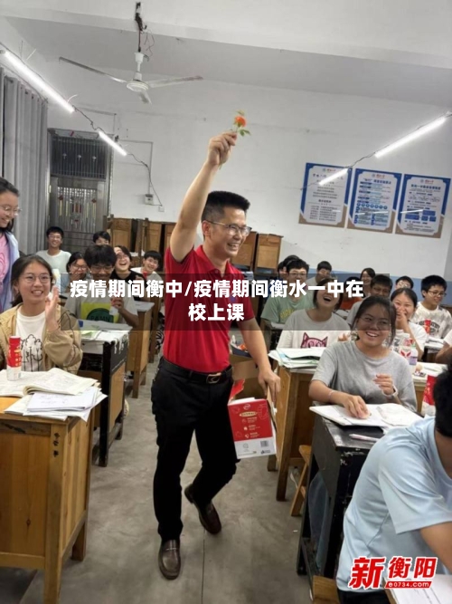 疫情期间衡中/疫情期间衡水一中在校上课