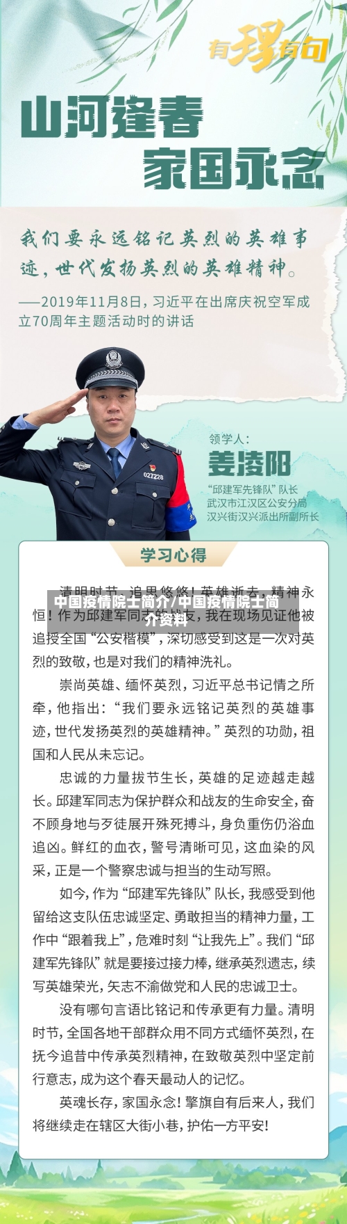 中国疫情院士简介/中国疫情院士简介资料-第3张图片