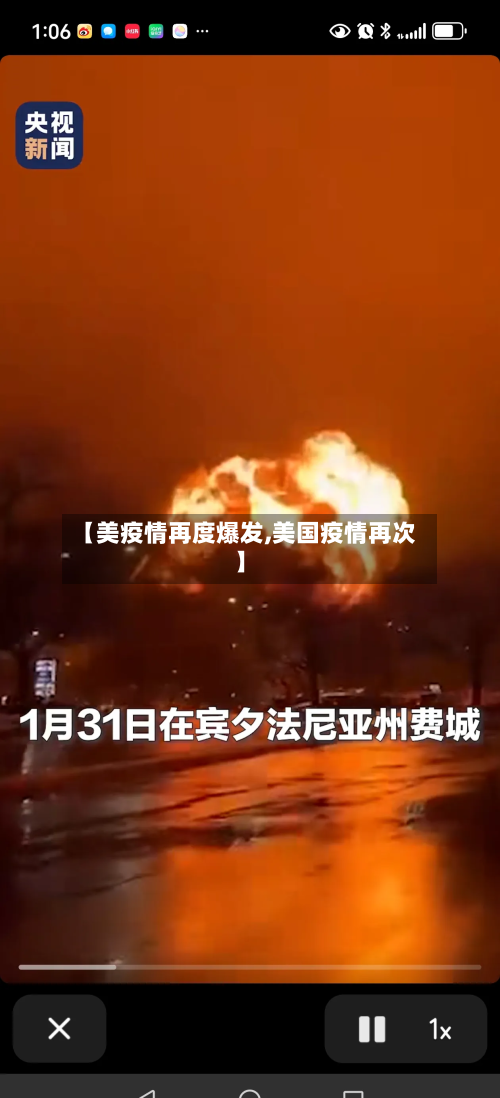 【美疫情再度爆发,美国疫情再次】