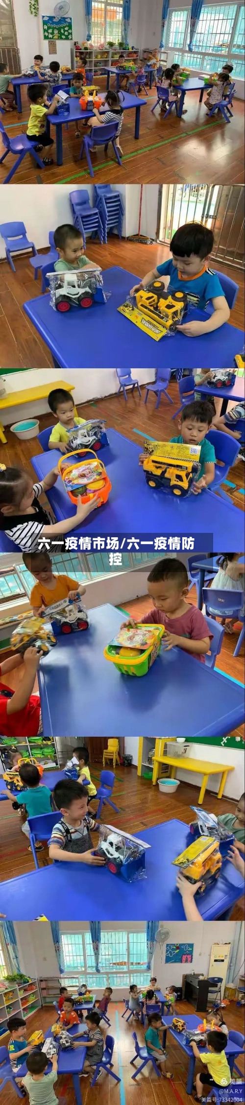 六一疫情市场/六一疫情防控