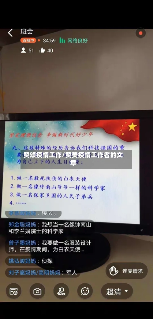 赞颂疫情工作/赞美疫情工作者的文章
