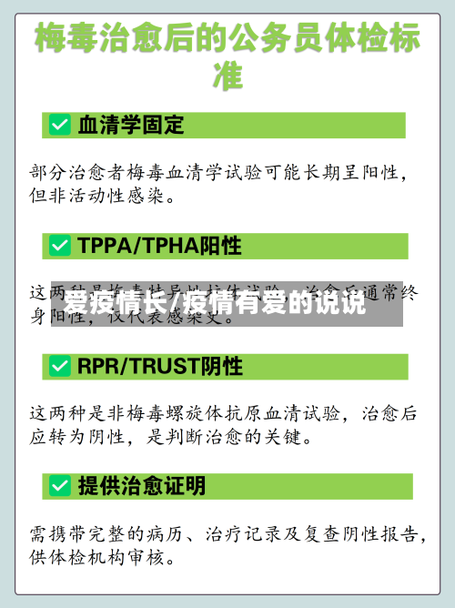 爱疫情长/疫情有爱的说说-第2张图片