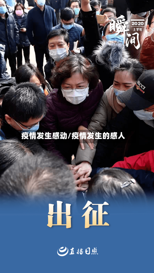 疫情发生感动/疫情发生的感人-第2张图片