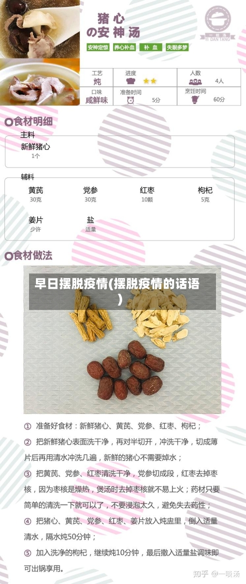 早日摆脱疫情(摆脱疫情的话语)
