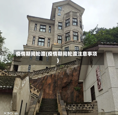 疫情期间轮渡(疫情期间轮渡注意事项)-第2张图片