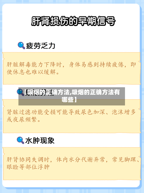 【吸烟的正确方法,吸烟的正确方法有哪些】
