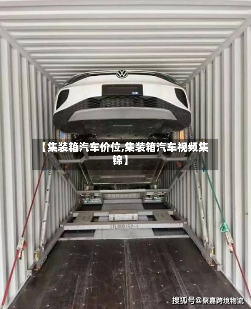 【集装箱汽车价位,集装箱汽车视频集锦】