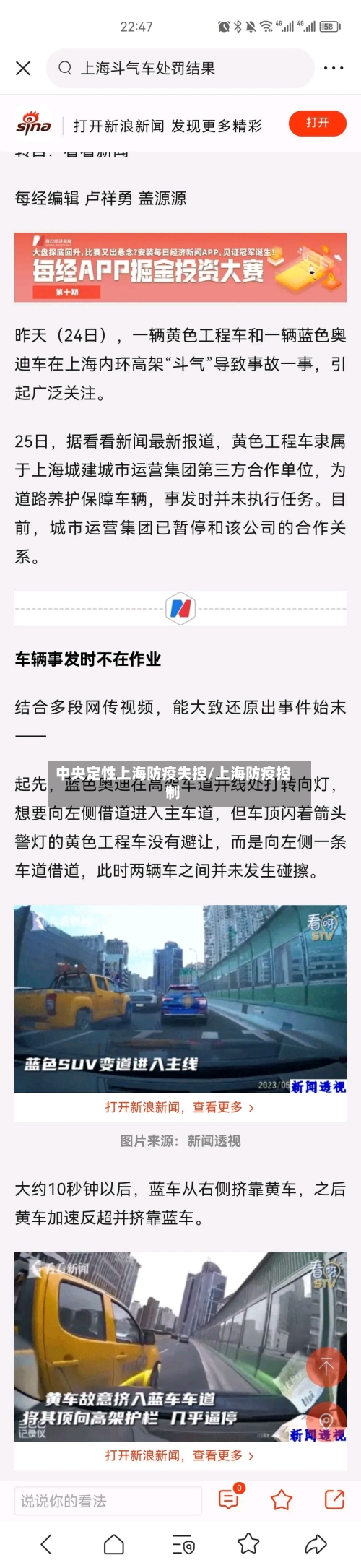 中央定性上海防疫失控/上海防疫控制-第3张图片
